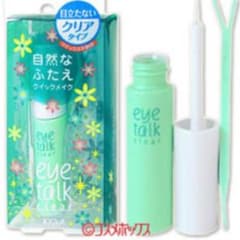 アイトーククリアのサムネイル
