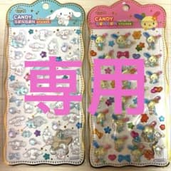 부様専用のサムネイル