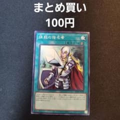 遊戯王 抹殺の指名者 1枚 ノーマル - メルカリ