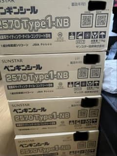 rin様用　2570Type1のサムネイル