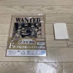 [ONE PIECE] F상 수배 서풍 핸드 타올 [사황 천양도화의 버기]
