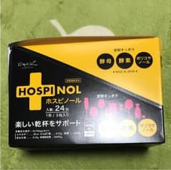 未使用  ホスピノール 3粒 24包のサムネイル