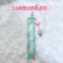 アイカツオンパレード! チャーム付き リボンストラップ 北大路さくらのサムネイル
