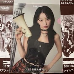 ルセラフィムクリアファイル 宮脇咲良のサムネイル