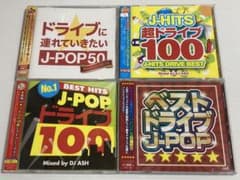 【美品まとめ売り】1枚250円以下　洋楽CD　アルバム　24枚 ドライブに最適なJ-POPカバーMIX CDのお得な4点セットです