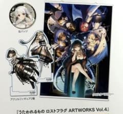 うたわれるもの ロストフラグ ARTWORKS Vol.4 & 特典セット