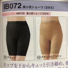 専用　シャルレ  美小尻ショーツ　Ｍサイズのサムネイル
