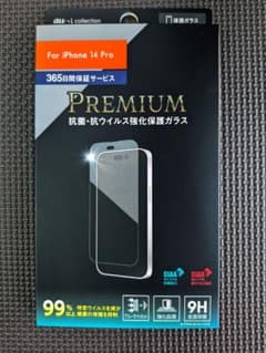 iPhone 14 Pro用 抗菌・抗ウイルス保護ガラスのサムネイル