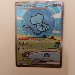 ミュウex SAR スカーレット&バイオレット ハイクラスパック シャイニー