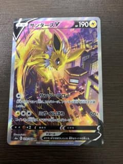 ポケモンカード サンダースV SAのサムネイル