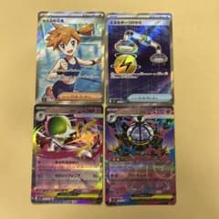 ポケモンカード アビスアイ　カスミの元気 他 4枚セットのサムネイル