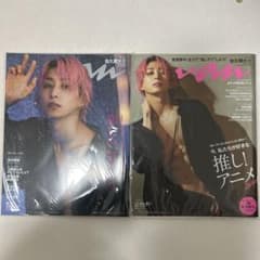 anan(アンアン) SnowMan 佐久間大介　表紙　2冊セットのサムネイル