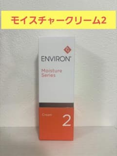 エンビロン　モイスチャークリーム2 ENVIRON 新品　トーナー　ジェルのサムネイル
