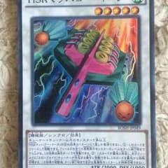 HSRマッハゴー・イーターのサムネイル