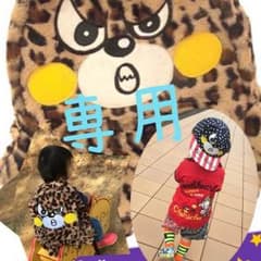 なみへい様専用♡のサムネイル