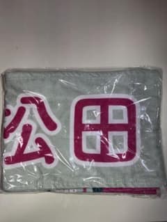 日向坂46 松田好花 Happy Smile Tour タオルのサムネイル