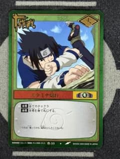 NARUTO】【レア】スタミナ切れ カード 作-10 - メルカリ