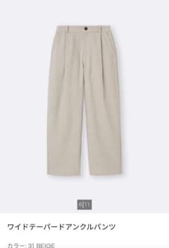 ワイドテーパードアンクルパンツ ベージュ 試着のみのサムネイル
