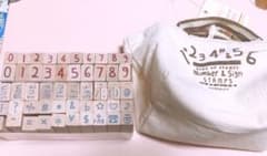 数字スタンプ(小さめ)のサムネイル