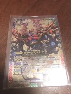邪神皇デスピアスのサムネイル