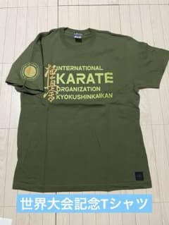 極真会館 第12回世界大会記念Tシャツ カーキ Lのサムネイル