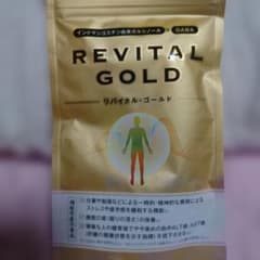 REVITAL GOLD リバイタルゴールドのサムネイル