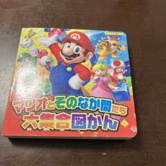 マリオとそのなか間たち大集合図かんのサムネイル