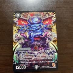 デュエルマスターズ 「黒幕」のサムネイル