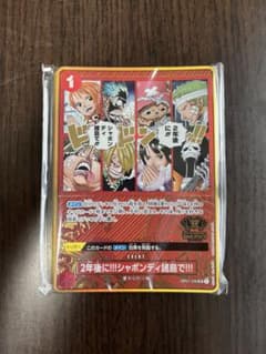 【新品未開封】ワンピースカード 2ndANNIVERSARY SET プロモ9枚のサムネイル