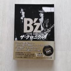 B'zザ・クロニクルのサムネイル