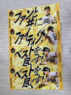 ソフトバンクホークス 応援タオル　4枚セットのサムネイル