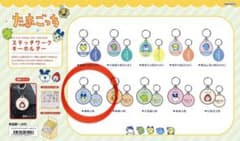 たまごっち　ステッチワークキーホルダー　まめっち ワッペンのサムネイル