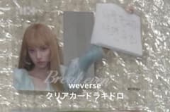 ILLIT weverse 클리어 카드 라키도로 유나