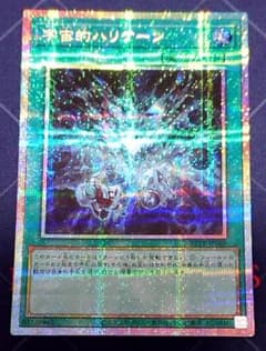 遊戯王 宇宙的ハリケーン プリズマ プリシク 日版 - メルカリ