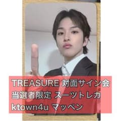 TREASURE 対面サイン会 マッペン 当選者 トレカ アサヒ - メルカリ