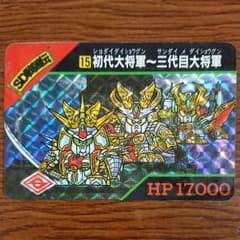 ガンダム カードダスのサムネイル