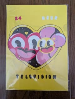 24時間テレビ クリアファイル 黄色（2023年なにわ男子パーソナリティ）のサムネイル