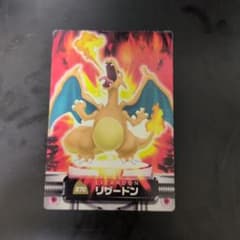 キ*ト様 リザードン カードダス ポケモンのサムネイル