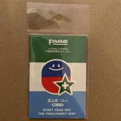 FamilyMart 45周年記念 47都道府県別ステッカー 富山県のサムネイル