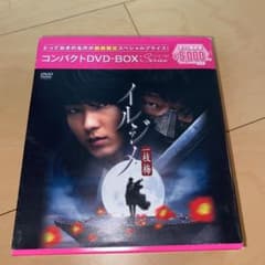 イルジメ 一枝梅 コンパクトDVD-BOX〈期間限定スペシャルプライス版・11…のサムネイル
