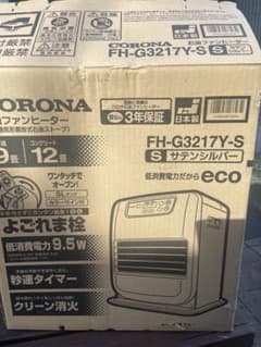 CORONA FH-G3217Y-S サテンシルバー （汚れま栓） - メルカリ