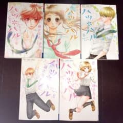ハツハル 1巻・2巻・3巻・5巻・6巻 セット 藤沢志月 少女漫画 バラ売り可能のサムネイル