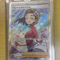 アロマなおねえさん SR S6a イーブイヒーローズ 086/069 アロマなおねえさん SR S6a イーブイヒーローズ 086/069 - メルカリ