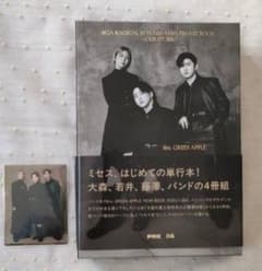 Mrs. GREEN APPLE 10周年記念 4冊組単行本FC限定版 - メルカリ