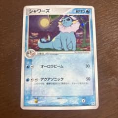 シャワーズ ★ うずまきホロ　強化拡張パックex1 ふたつの野望 シャワーズ ☆ 強化拡張パックex1 マグマVSアクア うずまき - メルカリ