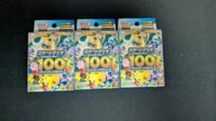 だ*あ様 ポケモンカード スタートデッキ100 3個セットのサムネイル