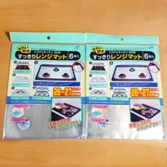すっきりレンジマット2セット 55cm×42cm 6枚入 システムキッチン3口用のサムネイル