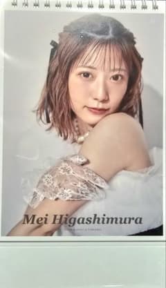 東村芽依 2026年卓上カレンダー - メルカリ