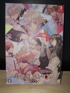 Switch あやかしごはん ～おおもりっ!～ for S 特装版