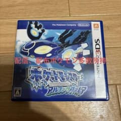 ポケットモンスター アルファサファイアのサムネイル